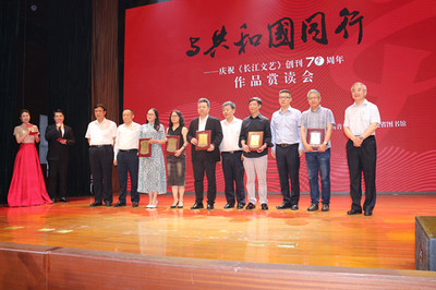 “与共和国同行”--《长江文艺》创刊70周年作品赏读会举行